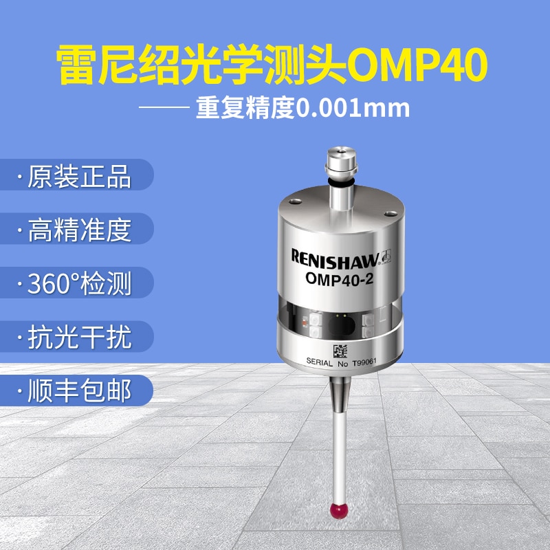 Renishaw-OMP40 ܼ κ,  CNC   ׼,  ׽Ʈ 